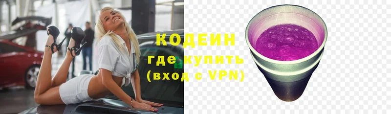 ОМГ ОМГ tor  Орлов  Codein Purple Drank 