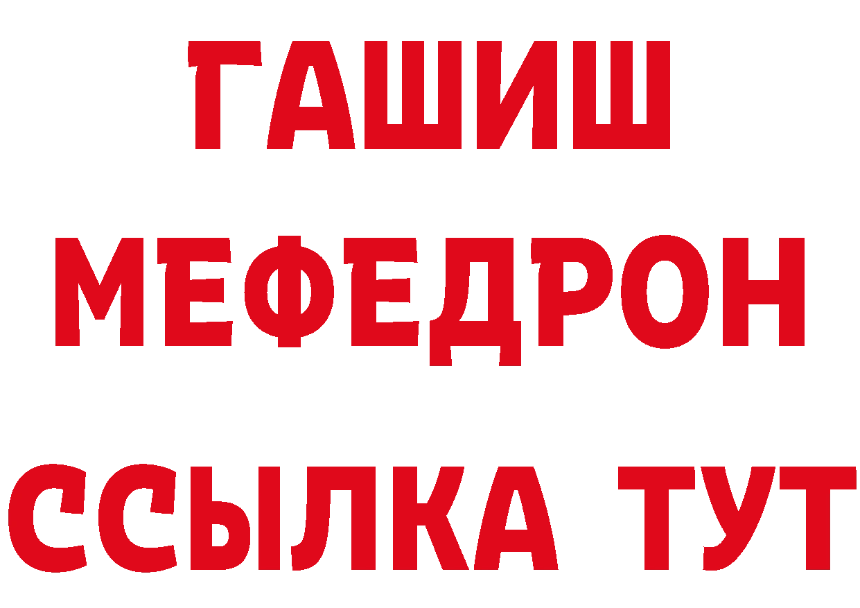 Дистиллят ТГК концентрат зеркало это мега Орлов